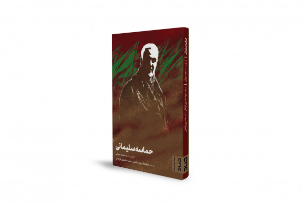او سردار جهانی دلهاست