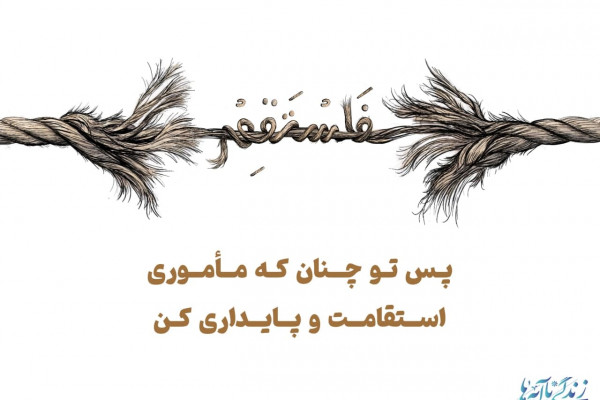 رویداد رسانه ای آیه نگار در یاسوج برگزار شد
