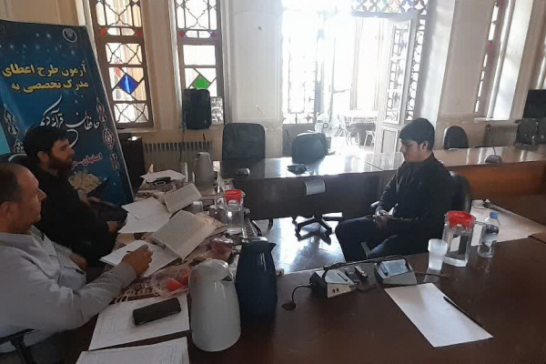 آزمون شفاهی بیستمین دوره اعطای مدرک تخصصی به حافظان برادر قرآن کریم استان اصفهان