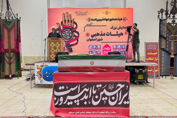 گردهمائی بزرگ هیئات مذهبی شهر اصفهان