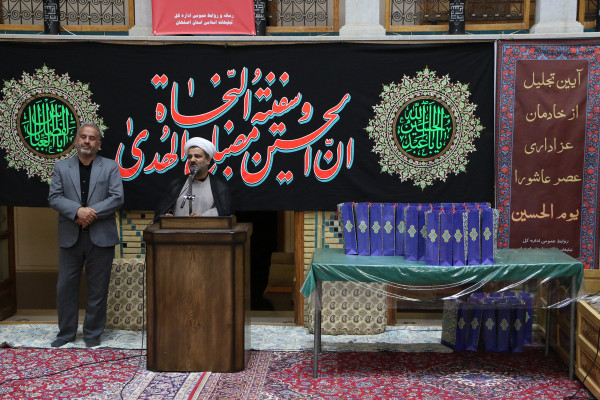 تجلیل از خادمان و برگزار کنندگان مراسم عصر عاشورا « یوم الحسین ع»