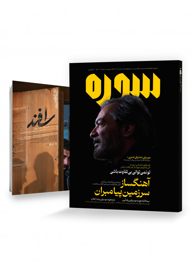 Soore Magazine