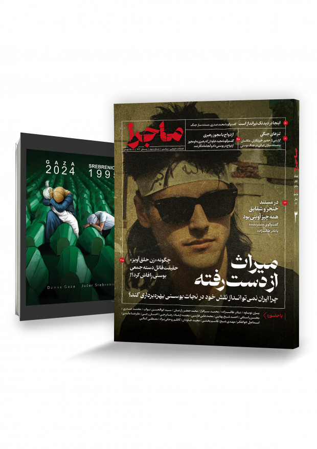 Majara Magazine