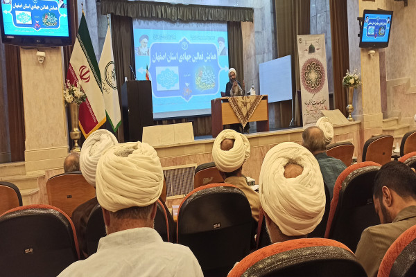 همایش فعالین جهادی استان اصفهان