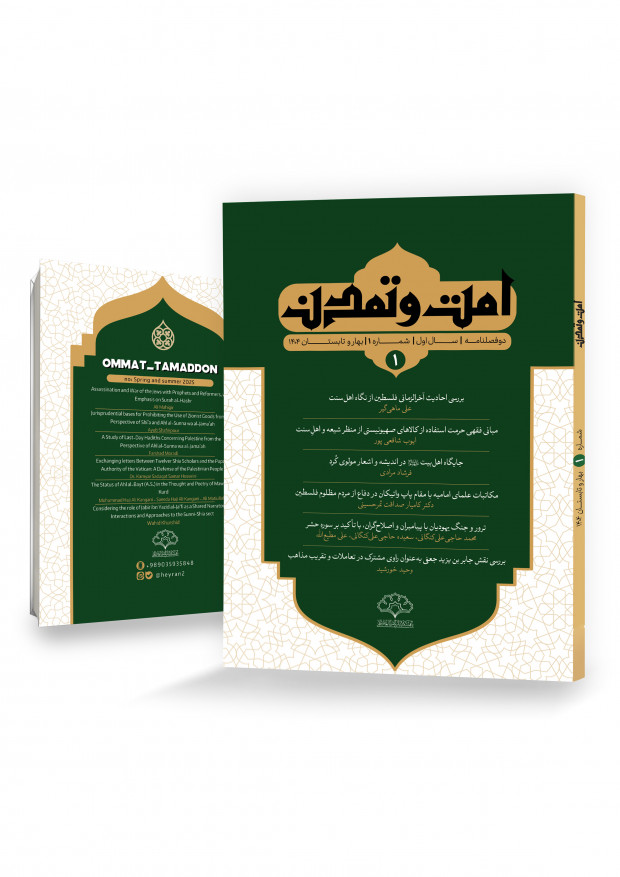 امت و تمدن
