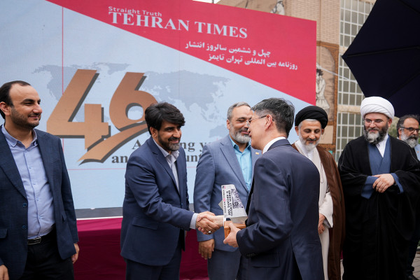 تهران ٹائمز ۴۶ سال کا ہو گیا