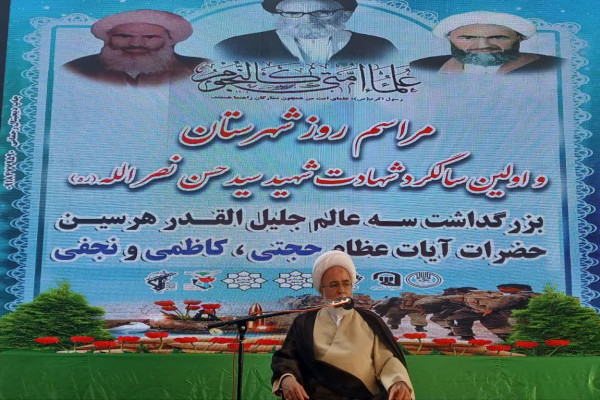 برگزاری مراسم روز شهرستان و اولین سالگرد شهادت شهید سید حسن نصرالله (ره) در شهرستان هرسین