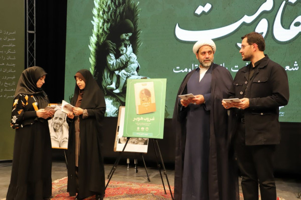 محفل شعر چکامه مقاومت برگزار شد