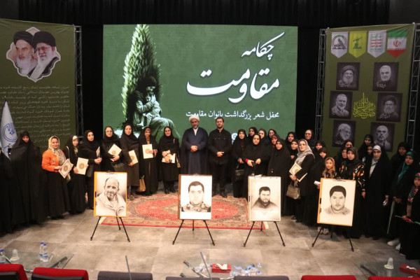 محفل شعر چکامه مقاومت برگزار شد