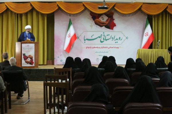مازندران | رویداد استانی صبا