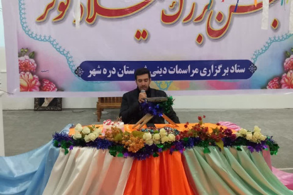 برگزاری جشن بزرگ ولادت حضرت فاطمه زهرا ( س) و روز مادر در شهرستان دره‌شهر