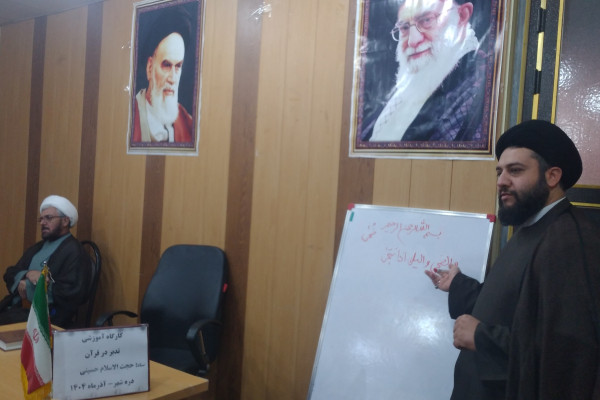برگزاری کارگاه آموزشی تدبر در قرآن در شهرستان دره شهر