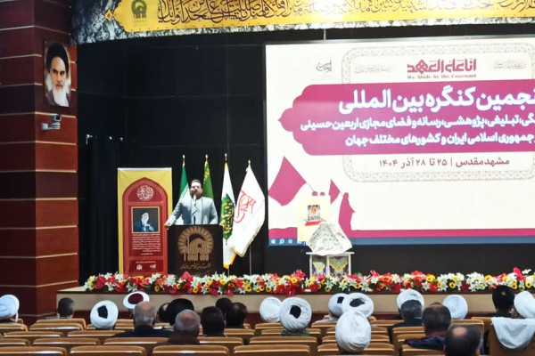 تقدیر از مدیرکل و معاون فرهنگی اداره کل تبلیغات اسلامی استان ایلام در پنجمین کنگره بین‌المللی فعالان فرهنگی اربعین