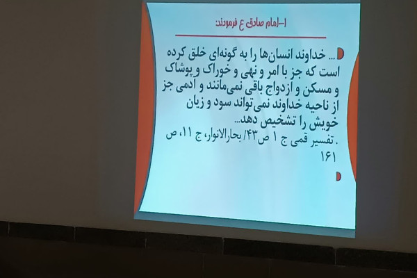برگزاری کارگاه آموزش سبک زندگی اسلامی در شهرستان بدره