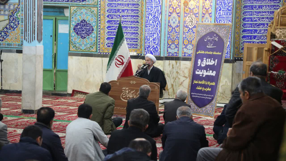 جلسه اخلاق در حسینیه اعظم شهرکرد