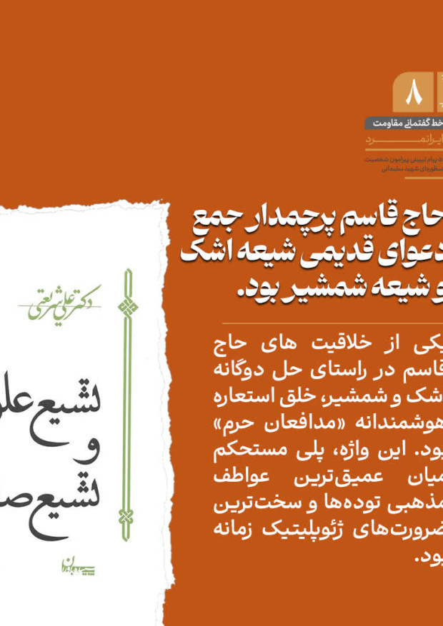 ایرانمرد