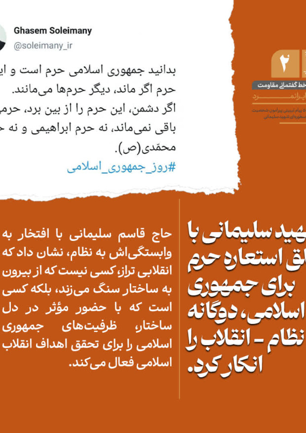 ایرانمرد