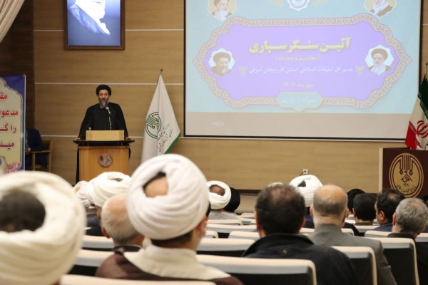 تودیع و معارفه مدیرکل تبلیغات اسلامی آذربایجان شرقی