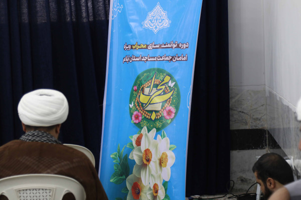 برگزاری دوره "محراب" در روز دوم، شهرستان مهران