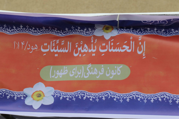 برگزاری جشن بزرگ نیمه شعبان در مصلی امام خمینی(ره) شهر ایلام