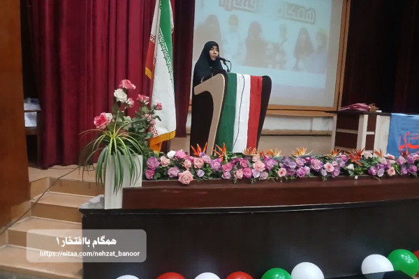 گزارش ویژه "همگام با افتخار 1"