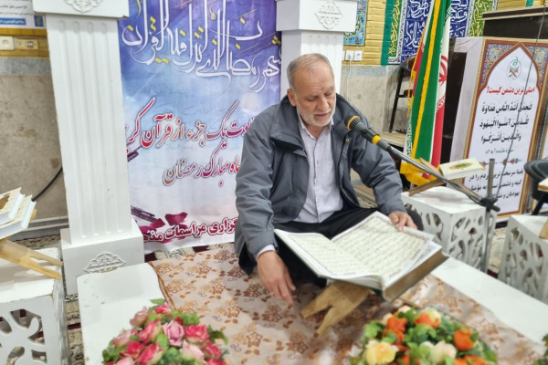 برگزاری محفل جزءخوانی قرآن کریم در مسجدجامع شهر بدره