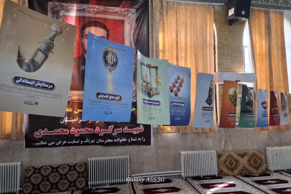 نمایشگاه پوستر زندگی با آیه ها در مسجدجامع شهر بدره