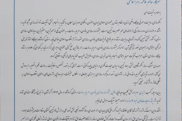 کسب رتبه سوم مسئول رسانه مجمع کانون های فرهنگی تبلیغی استان کرمانشاه