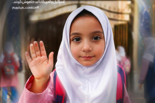 به کدامین گناه؟ ۲