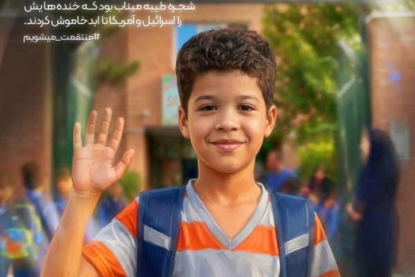 به کدامین گناه؟ ۳