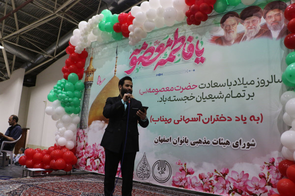 همایش بزرگ دختران جانفدای اصفهان