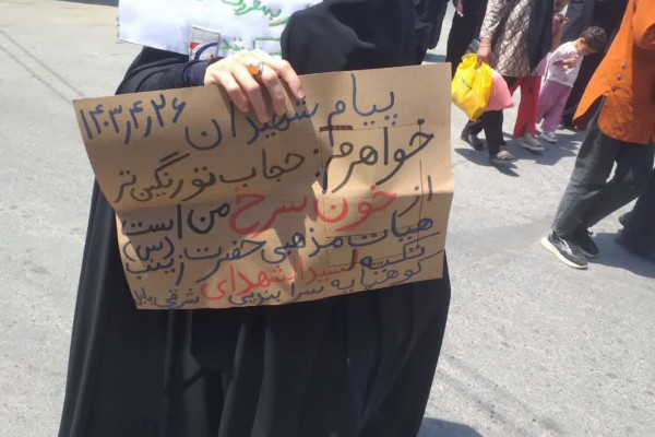 فریادها و مطالبات مردم غیور و مومن دیار علویان در پلاکاردها