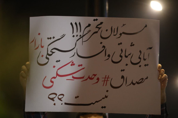 فریادها و مطالبات مردم غیور و مومن دیار علویان در پلاکاردها