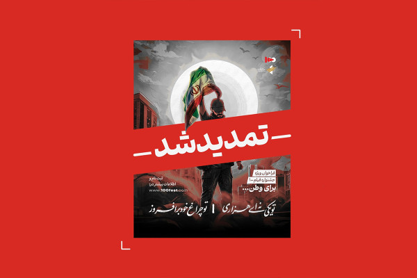مهلت ارسال آثار جشنواره فیلم ۱۰۰ تمدید شد
