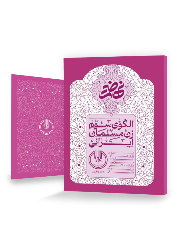 نشریه بانوان