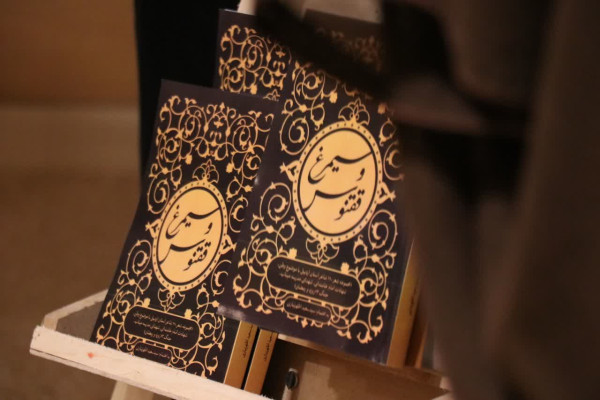 رونمایی از کتاب «سیمرغ و ققنوس» با محوریت شهادت قائد امت در اردبیل
