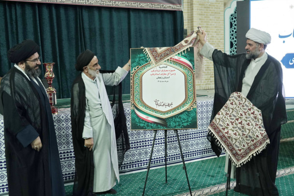 همایش طلایه داران تبلیغ در زنجان برگزار شد