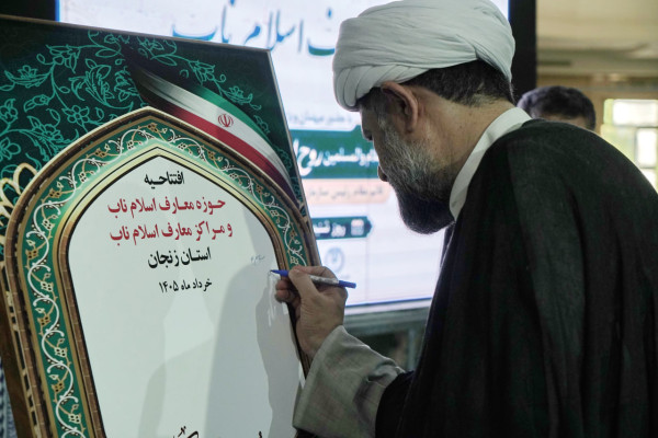 همایش طلایه داران تبلیغ در زنجان برگزار شد
