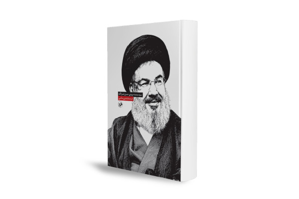 ناگفته فرزند شهید سید حسن نصرالله از خلوت پدر