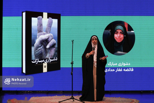 رویداد «تا کتاب» برگزار شد