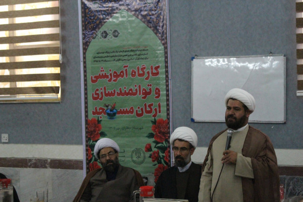 کارگاه آموزشی و توانمندسازی ارکان مسجد در شهرستان دهلران