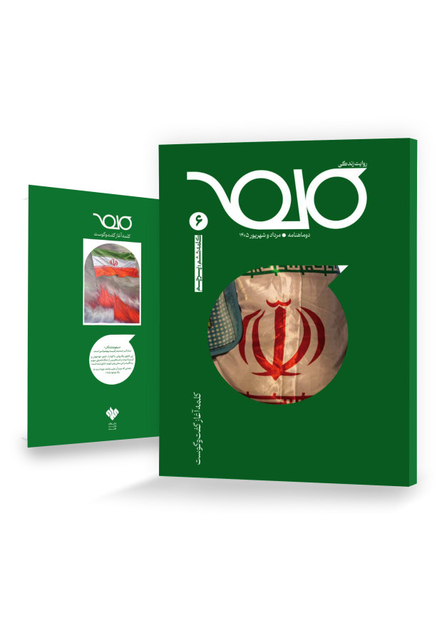 نشریه کلمه