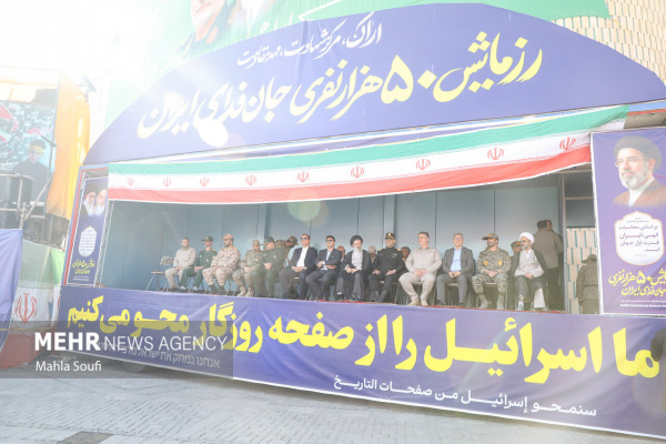 رزمایش جان فدای ایران در اراک