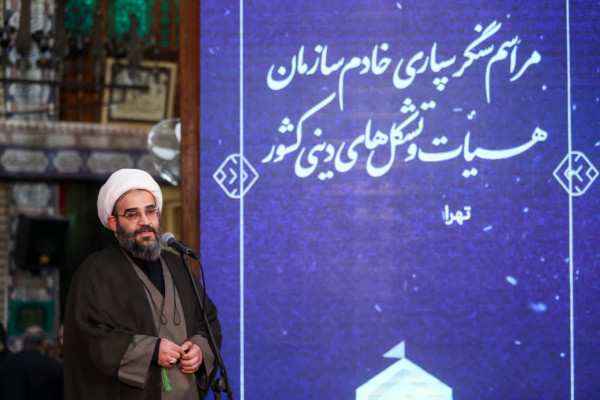 آیین سنگرسپاری خادم سازمان هیأت و تشکل‌های دینی برگزار شد