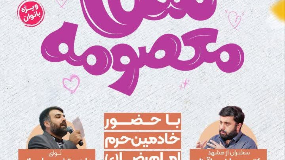 جشن روز دختر