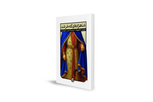 داستان خواندنی از ملانصرالدین و خر چموش در شهر  خجند