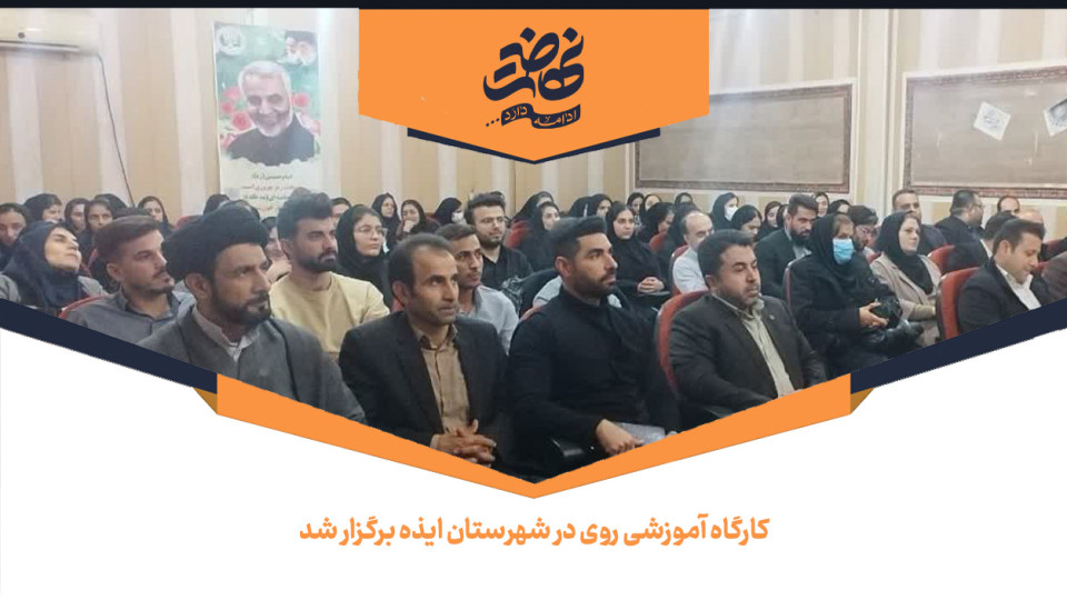 این تنها گزارش یک کارگاه نیست...