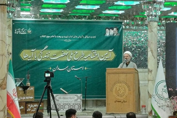 اختتامیه «نهضت زندگی با آیه‌ها» به نیت امام شهید در همدان برگزار شد