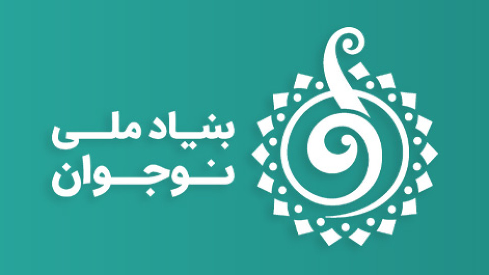 باید _ برخاست