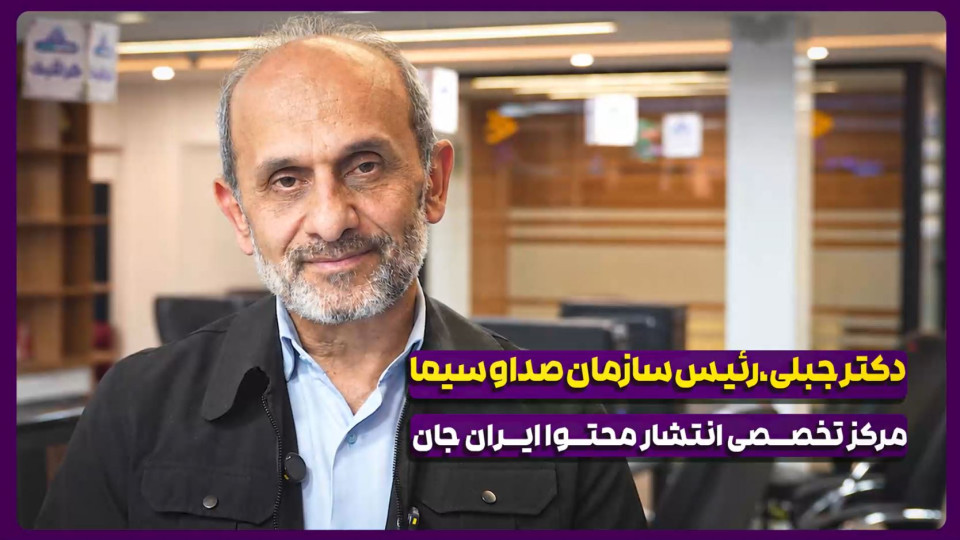 فناوری قابل تحسین ماهور در رویداد «ایران جان»